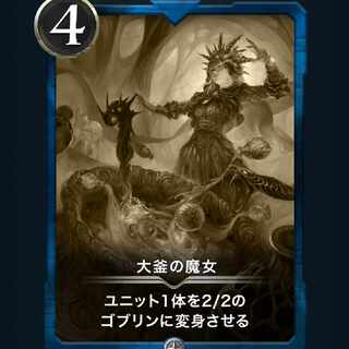 Witch of the Cauldron 2 replicas