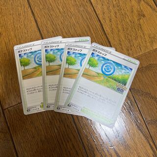 ポケストップ4枚セット