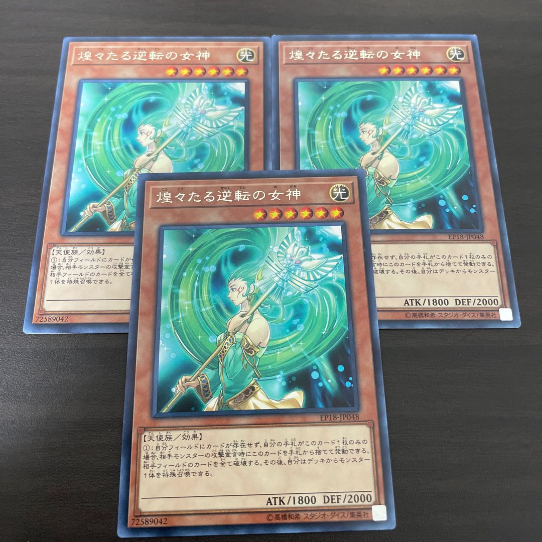 Goddess of Sweet Revenge Rare JP048