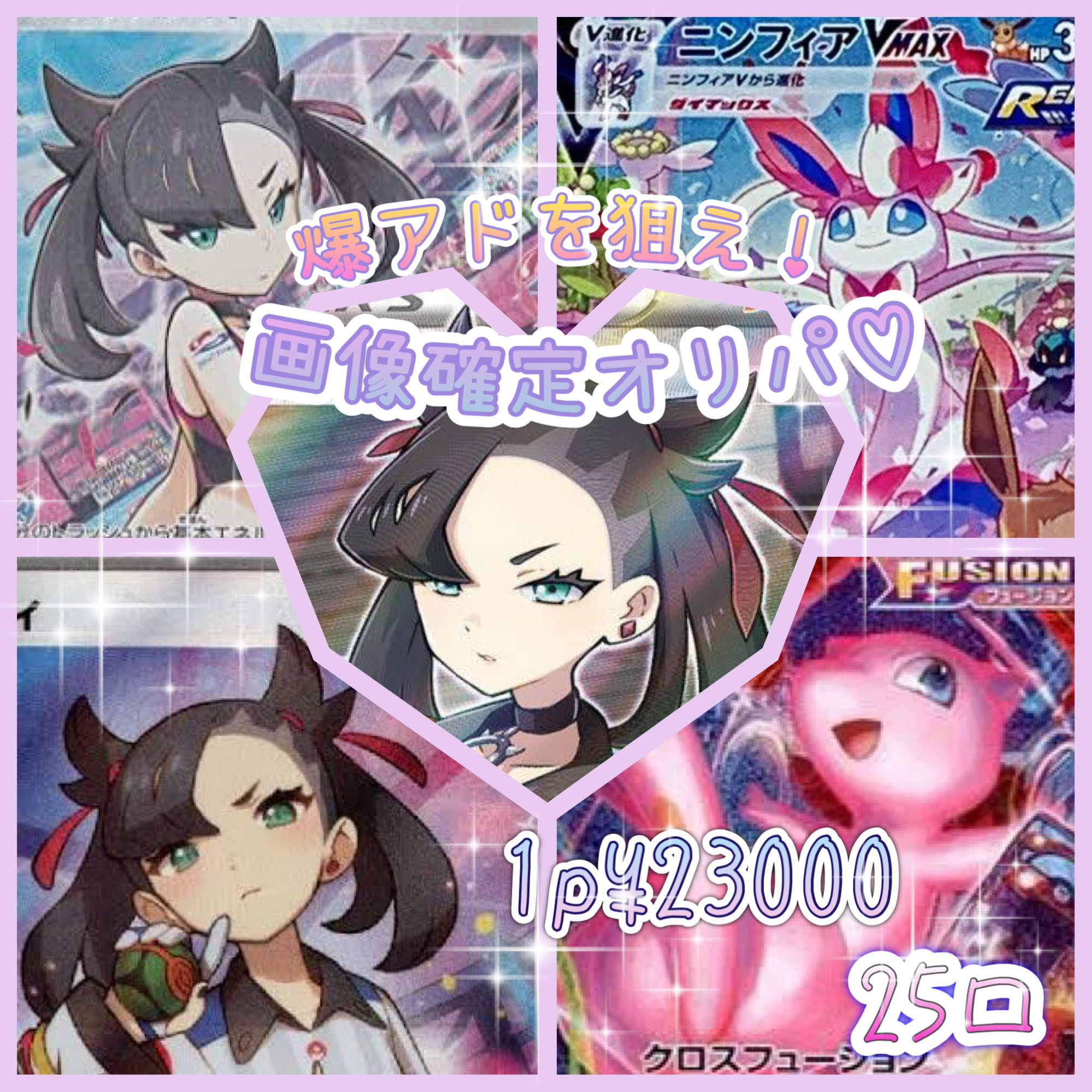 ★完売済★【爆アドを狙え！還元画像確定オリパ】 1枚