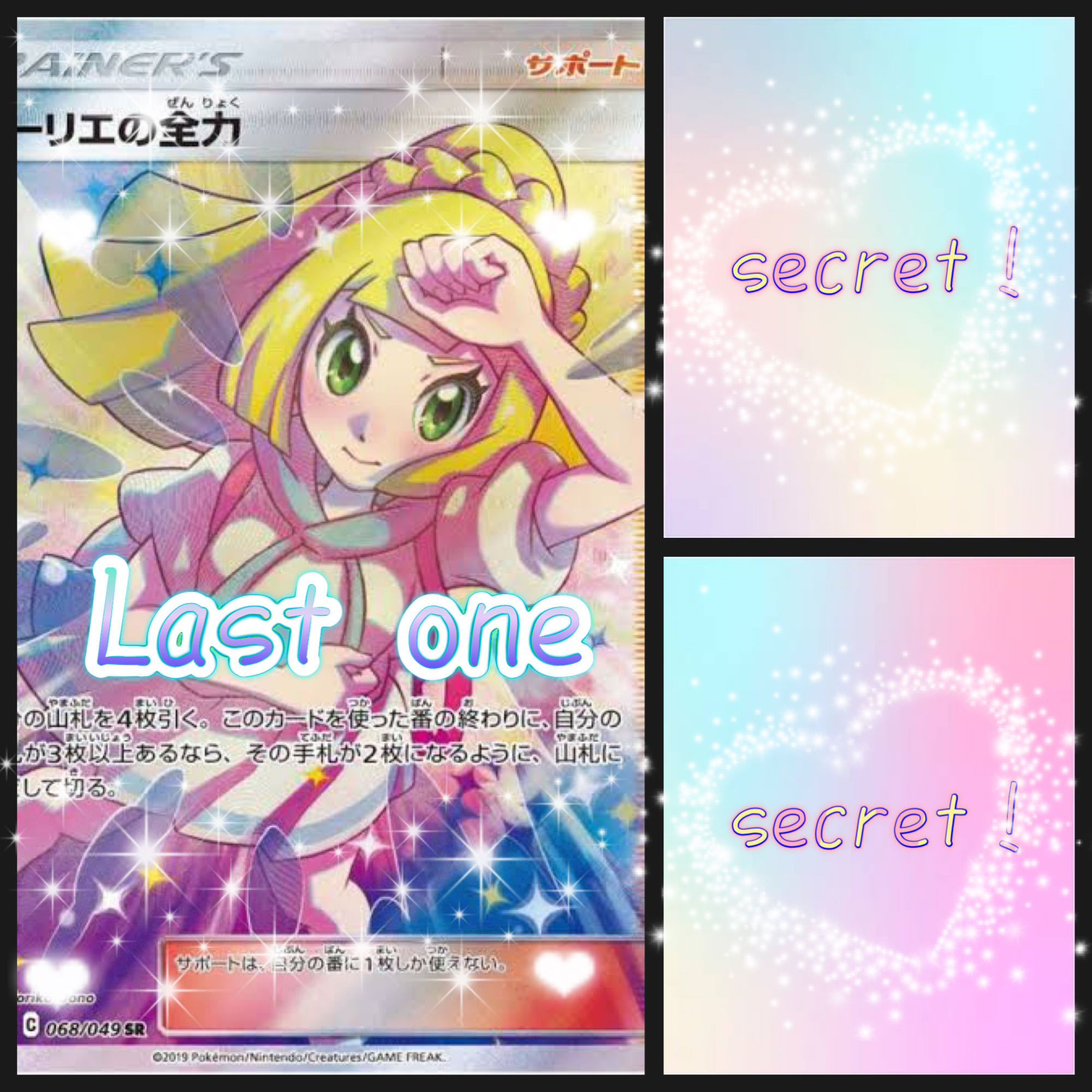 ★完売済★【爆アドを狙え！還元画像確定オリパ】 1枚