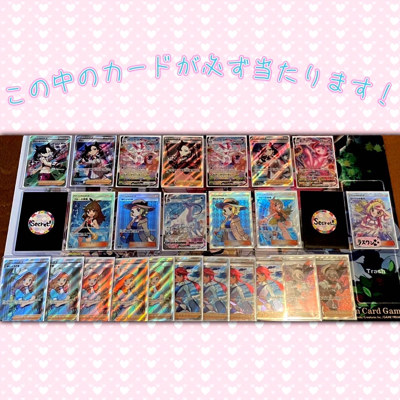 ★完売済★【爆アドを狙え！還元画像確定オリパ】 1枚