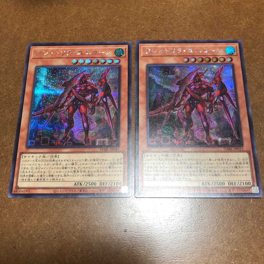 Kshatrira Unicorn Secret Rare JP013