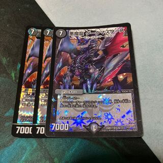 Darkness Magic Dragon Dark Masters