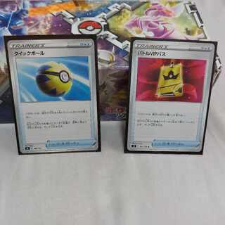 Quick Ball with extras