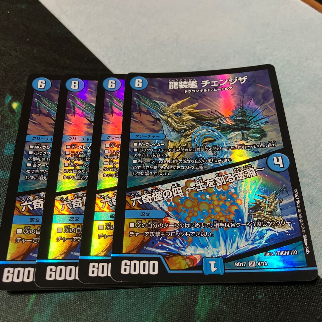 Ryuso-Ship Changeza|Rokkikai no 4 -Dirt-cracking reverse waterfall