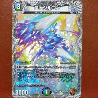 goaセット割引　Disジルコン(銅トレジャー) R-foil TF13/TF20