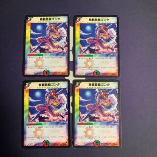 Gonta, the Warrior Savage U 68/110