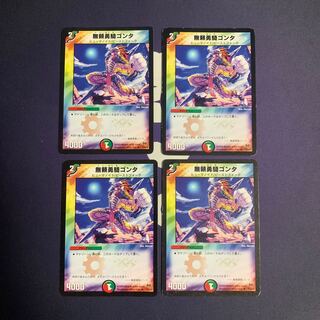 Gonta, the Warrior Savage U 70/84/Y8