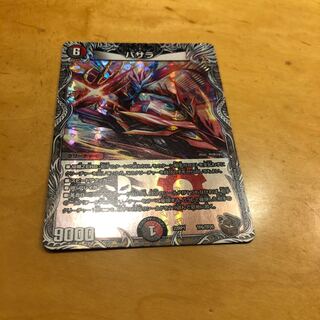 Basara (Copper Treasure) TF6/TF20