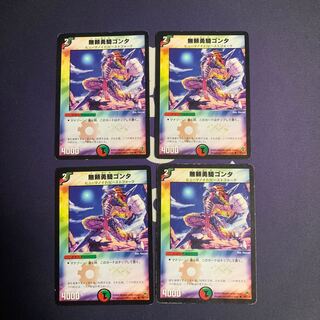 Gonta, the Warrior Savage U 35/55/Y5