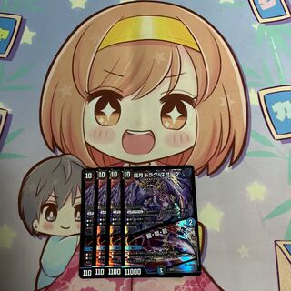 Dragon Moon Drag Suzaku｜Dragon, Hell, Kill 14/25