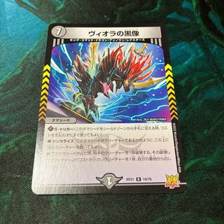 ヴィオラの黒像