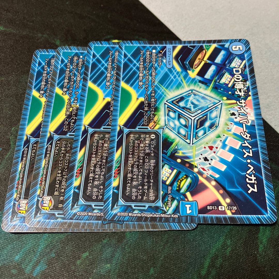 D Expediency Cyber Dice Vegas