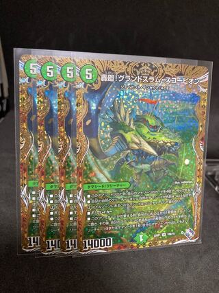 Exclusive 2 sets - Roar! Grand Slam Scorpion Secret B