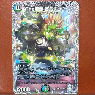 goa set discount The Evil Darkness Yosei Gyo (Silver Treasure) SR TR7/TR10