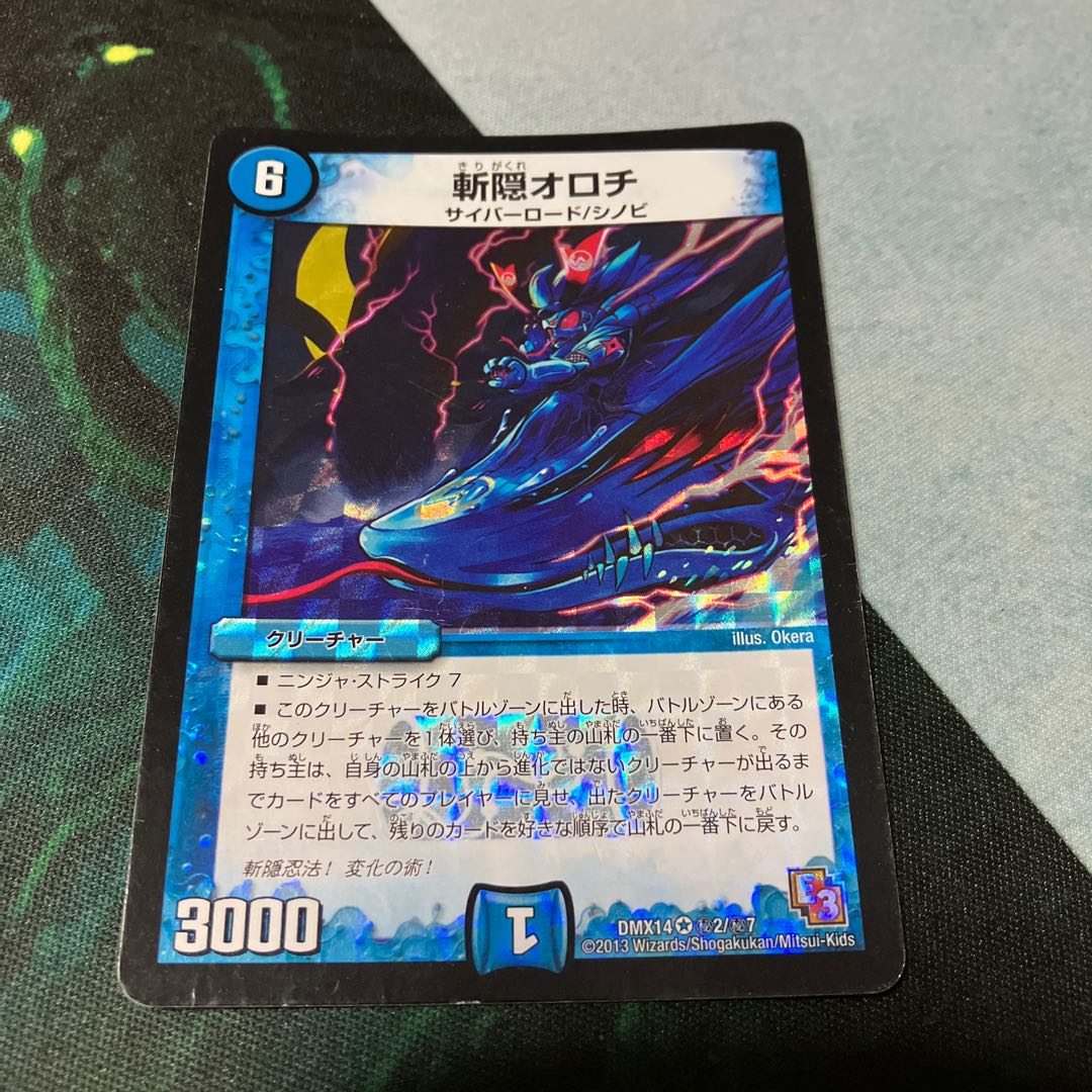 Orochi VR (Secret)2/(Secret)7