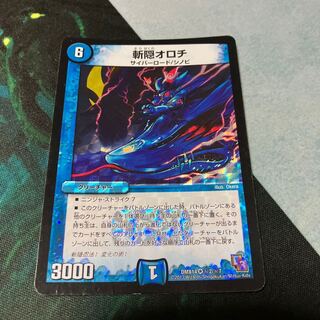 Orochi VR (Secret)2/(Secret)7