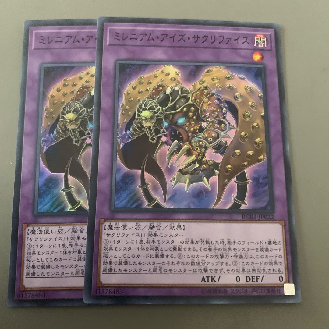 Millennium-Eyes Restrict