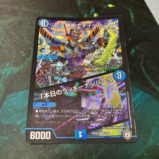 The Mechanic Deal｜"Today's Chansey Number! VR 3/93