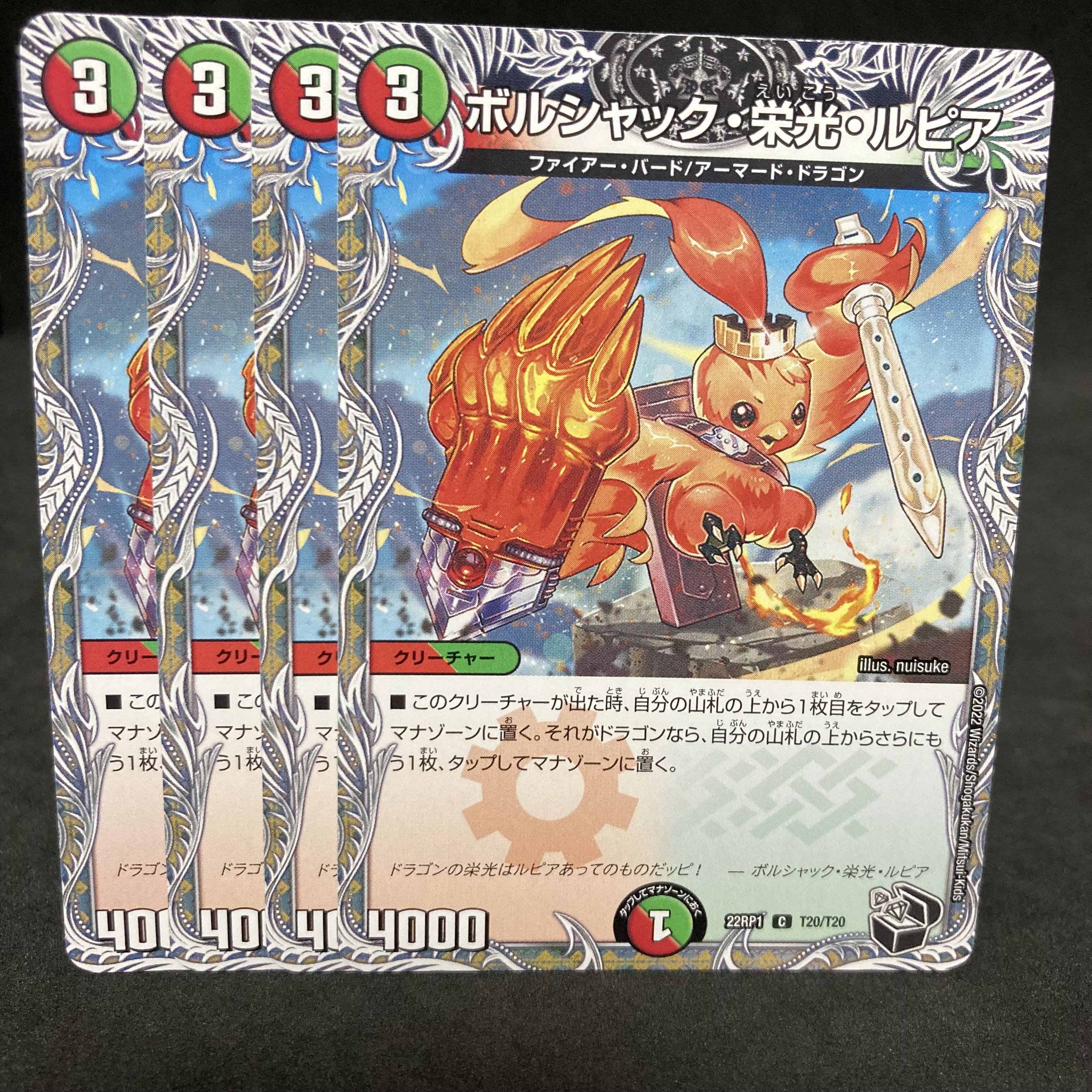 Borshak Glory Lupia Black Treasure