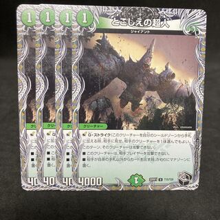 Psychic person of toshoe Black Treasure