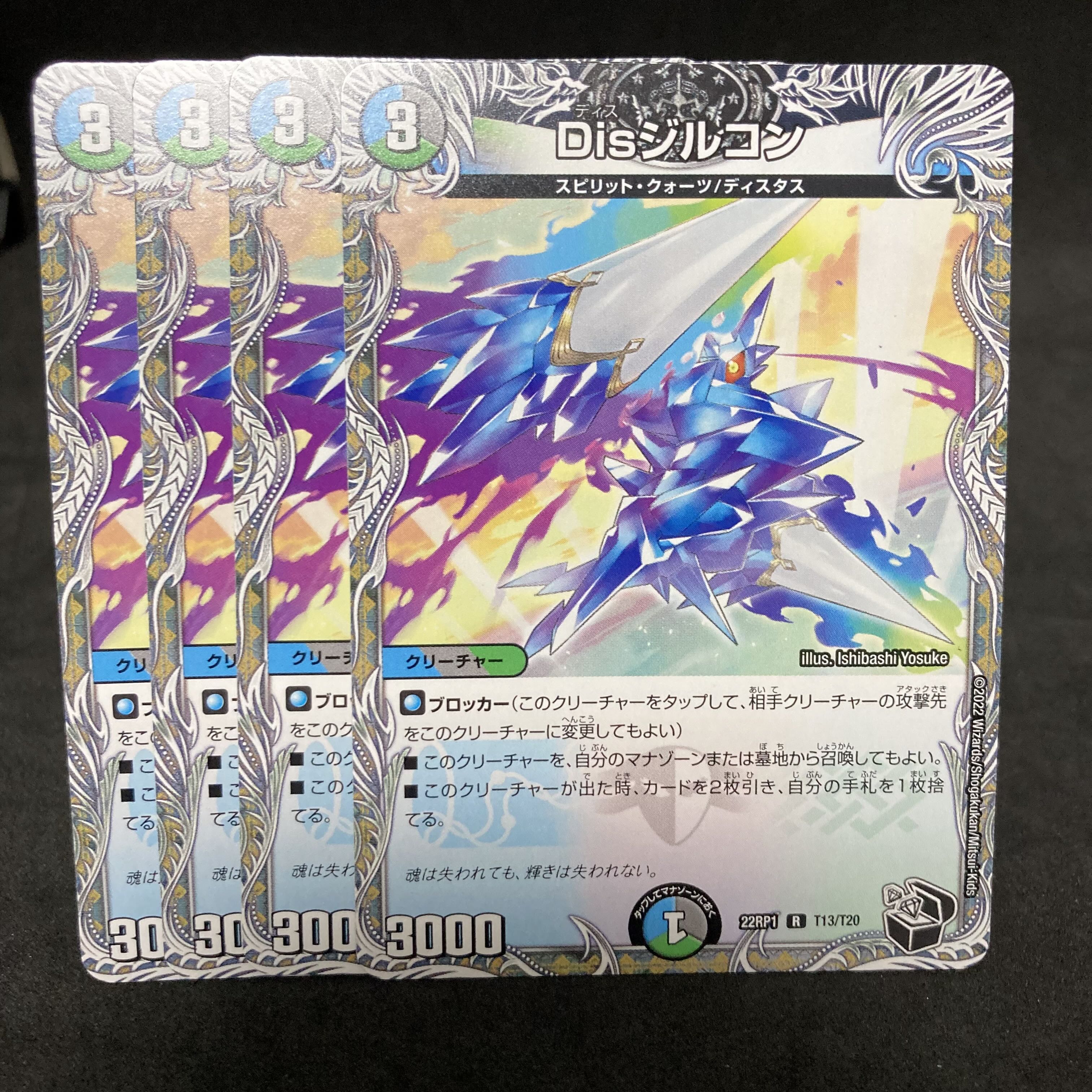 Dis Zircon Black Treasure