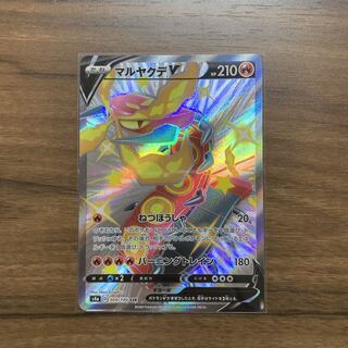 マルヤクデV SSR 309/190