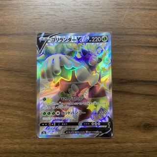 ゴリランダーV SSR 304/190