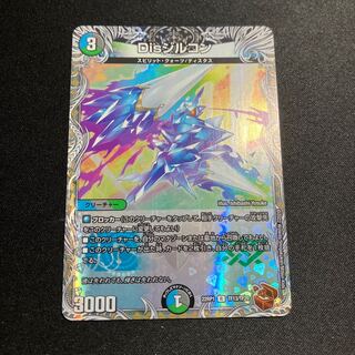 Disジルコン(銅トレジャー) R-foil TF13/TF20