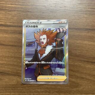 ボスの指令[フラダリ] SR 268/184