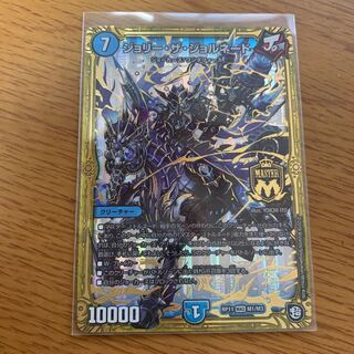 ジョリーザジョルネード