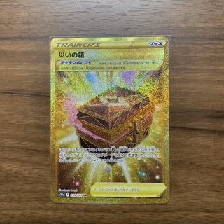 Exclusive for Kakepokareto] Box of Calamity UR 099/071