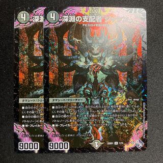 Ruler of the Abyss Jashin SR 1/14