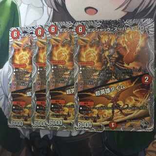 Borshak Super Hero｜Psychic Hero Time (Black Treasure) T3/T20