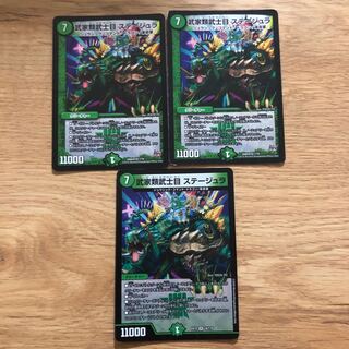 武家類武士目 ステージュラ VR 7/70