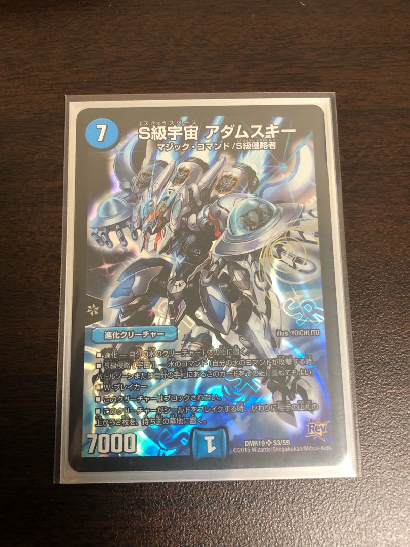 S Class Space Adamski SR S3/S9