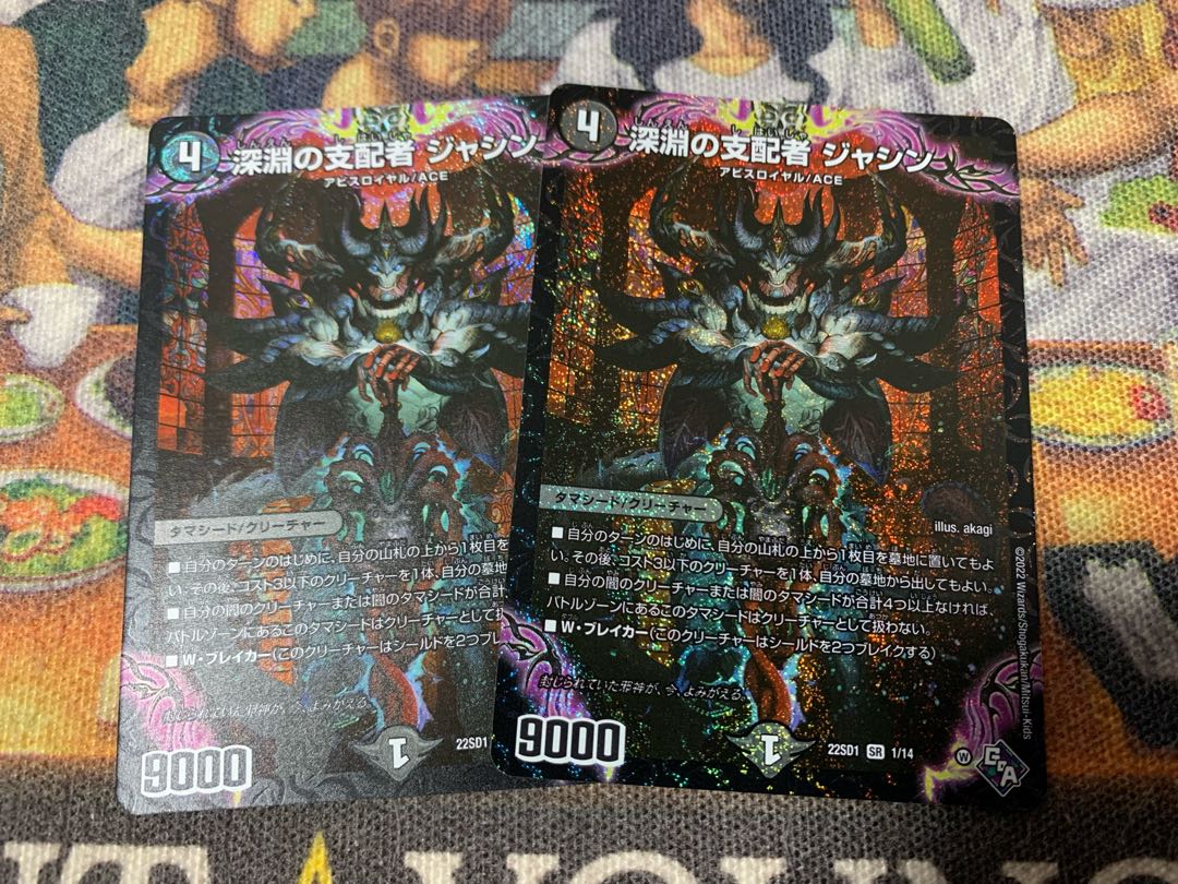 Ruler of the Abyss, Jashin, 2 copies