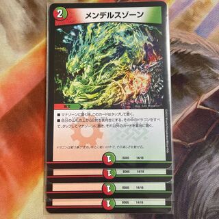 Set of 4" Mendelssohn 14/18