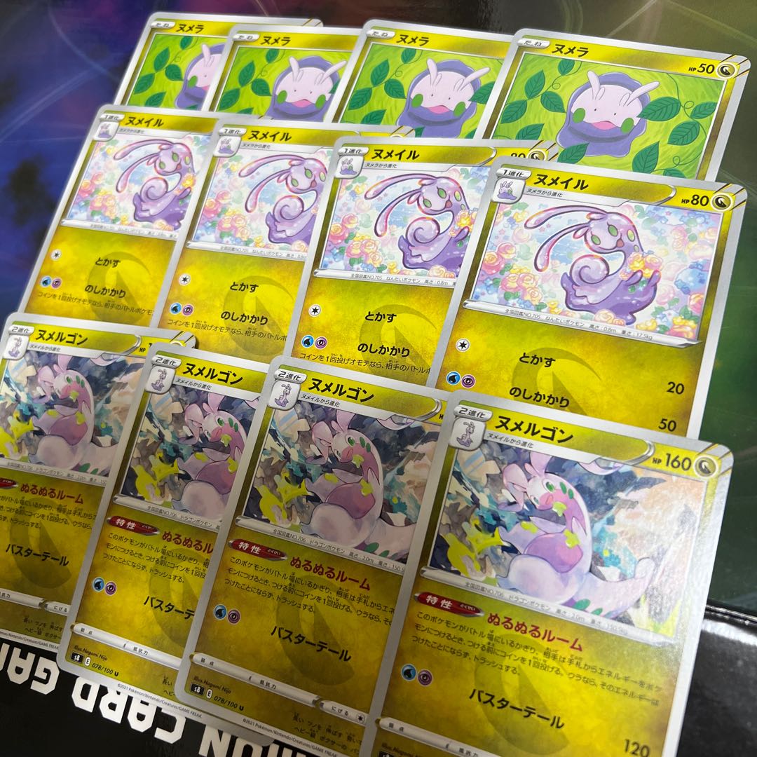 Goodra Evolution Line