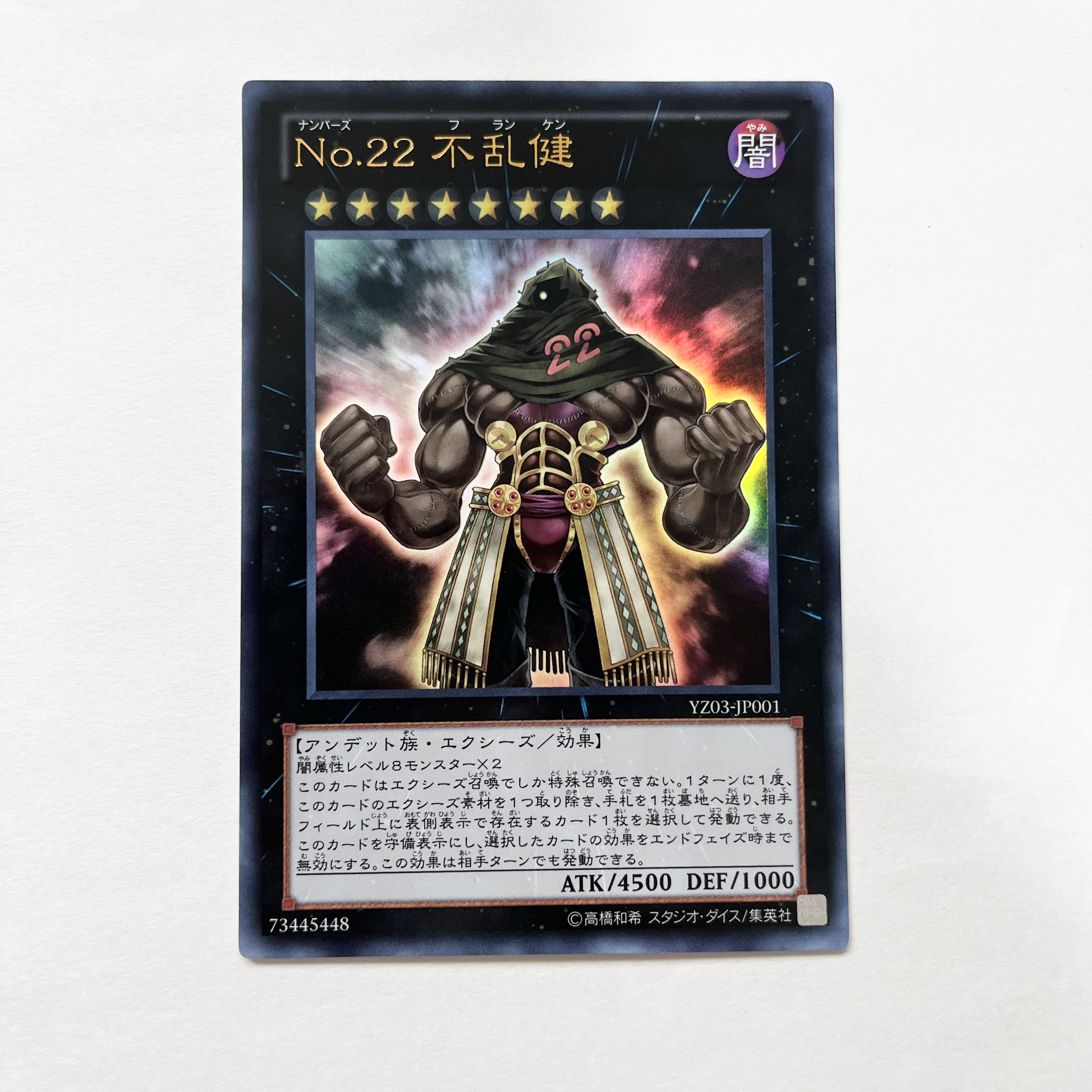 Number 22: Zombiestein Ultra Rare JP001