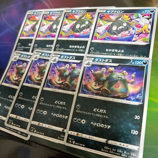 Garbodor Evolution Line