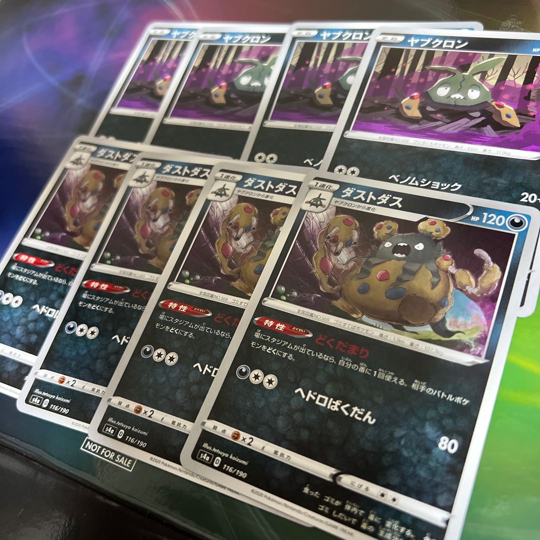 Garbodor Evolution Line Droplets