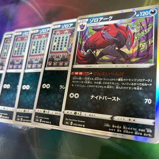 Zoroark Evolution Line