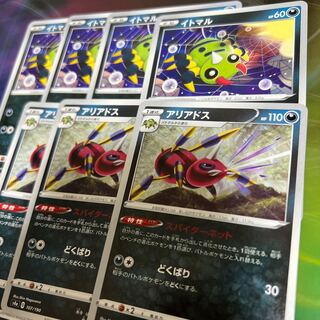 Ariados Evolution Line