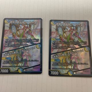 Rafleur Love, the Spirit Dragon of the Sound Lord｜"Coming from the Future, So Miracle" SR 20/138