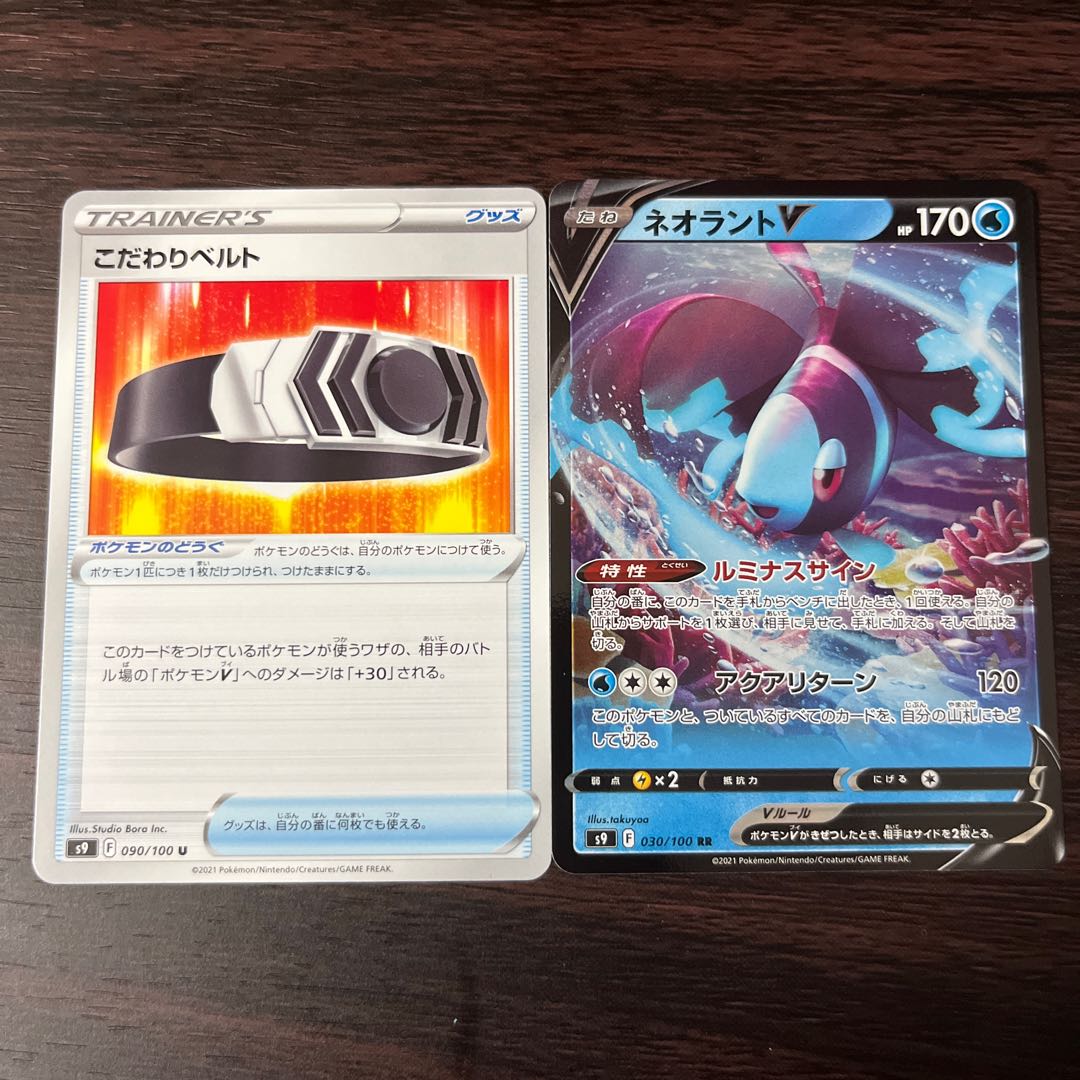 LumineonV RR 030/100