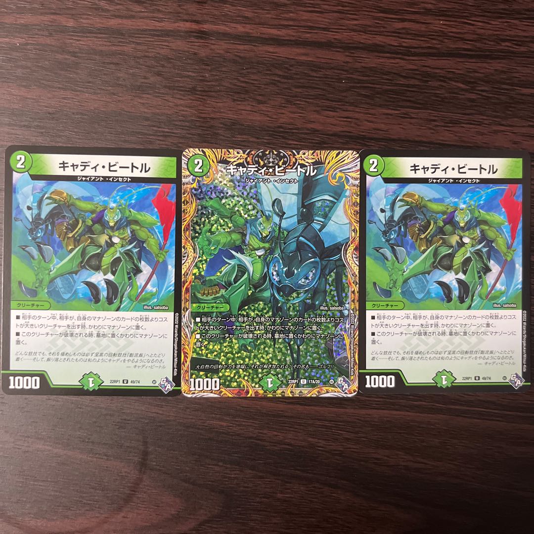 Cady Bedele (secret rare spec.) U-foil 17A/20