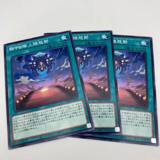 騎甲虫隊上陸態勢 ノーマル JP012 3枚