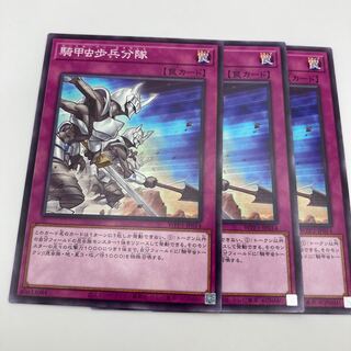 騎甲虫歩兵分隊 ノーマル JP014 3枚